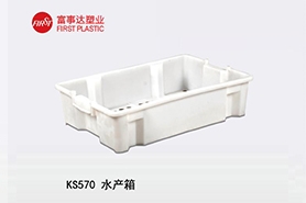 KS570水產品專用塑料周轉箱