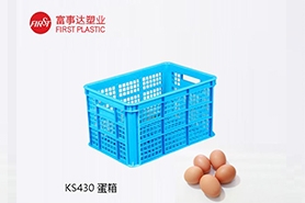 KS430網孔塑料周轉箱(蛋箱)