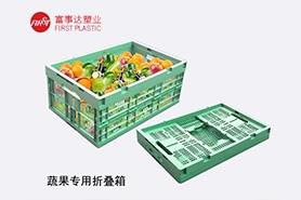 蔬果塑折疊塑料周轉箱